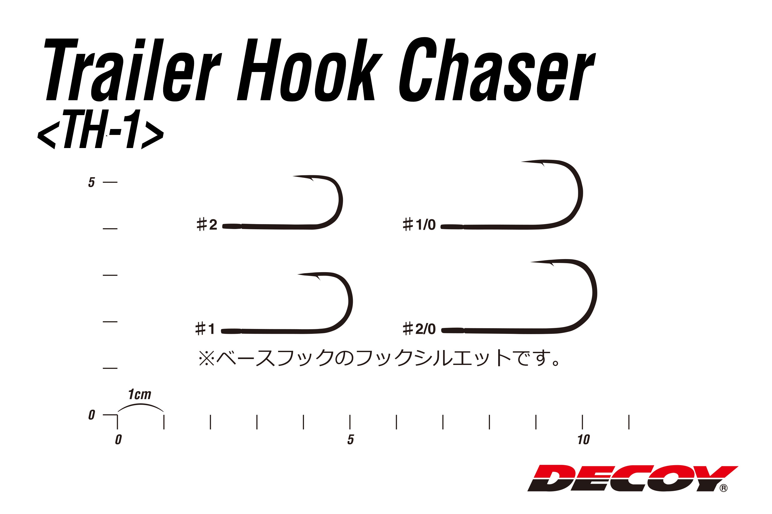 DECOY  TrailerHook Chaser TH-1