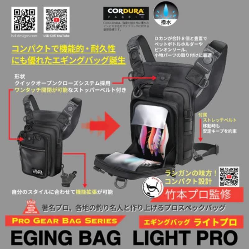 LSD Tackle Bag Eging Bag Light Pro Cordura Coyote Brown