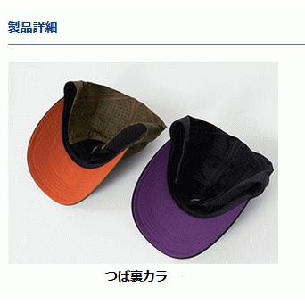 DAIWA Hat DC-6322 Recycled Nylon Cap Khaki x Orange Free Size