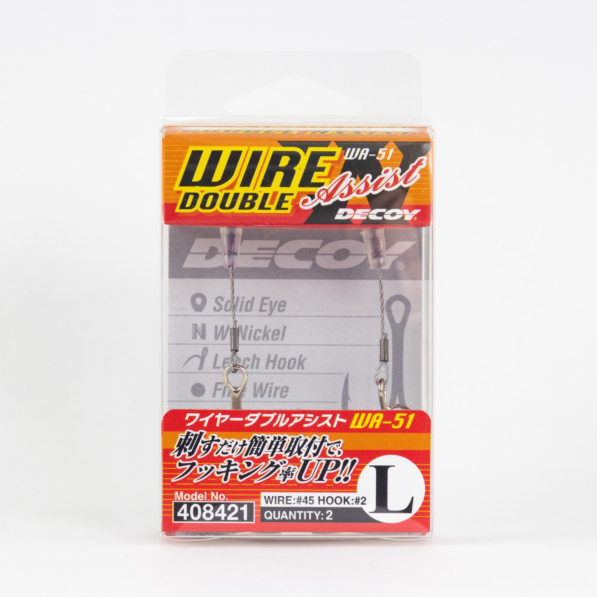 DECOY  Wire Double Assist WA-51