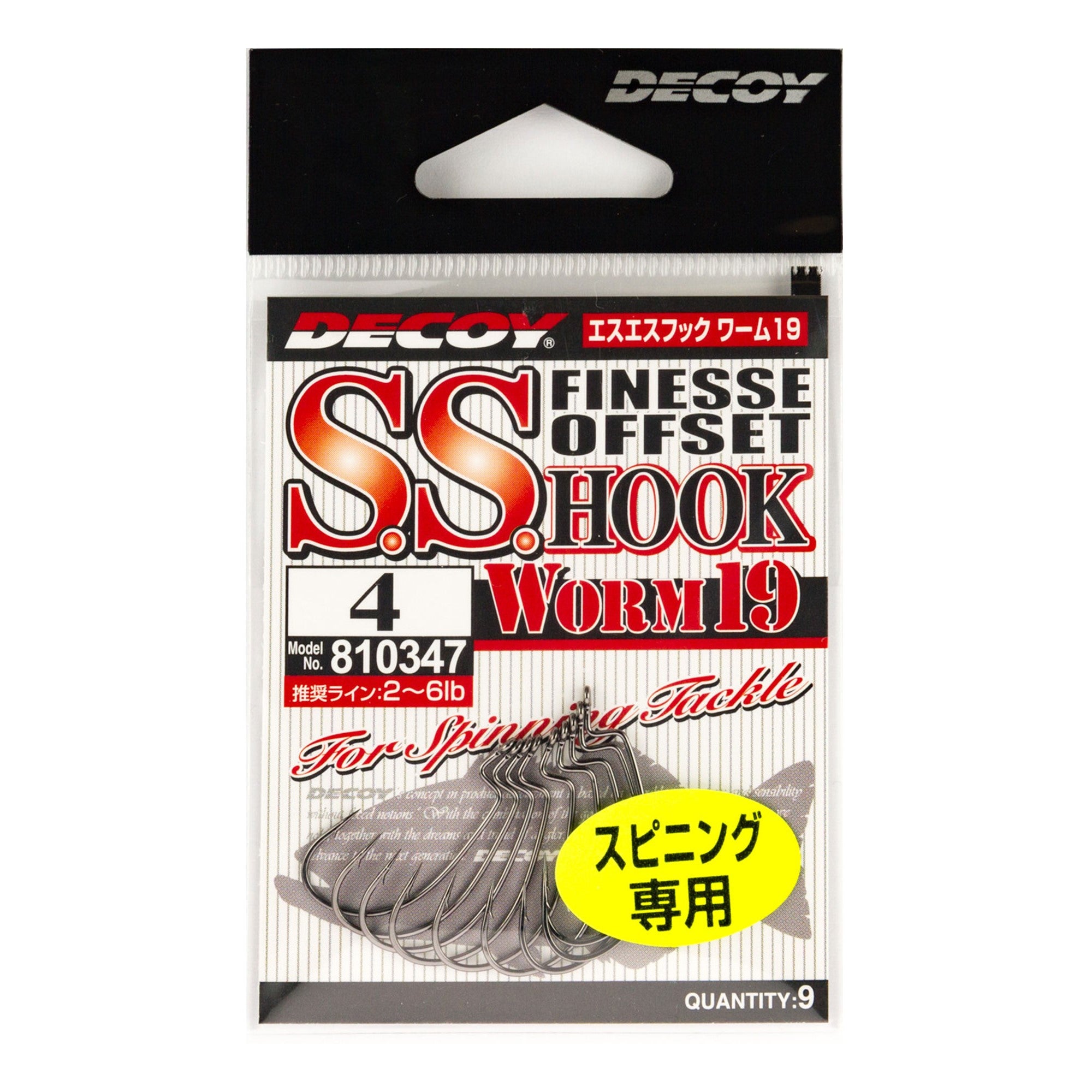 DECOY  S.S.Hook Worm19