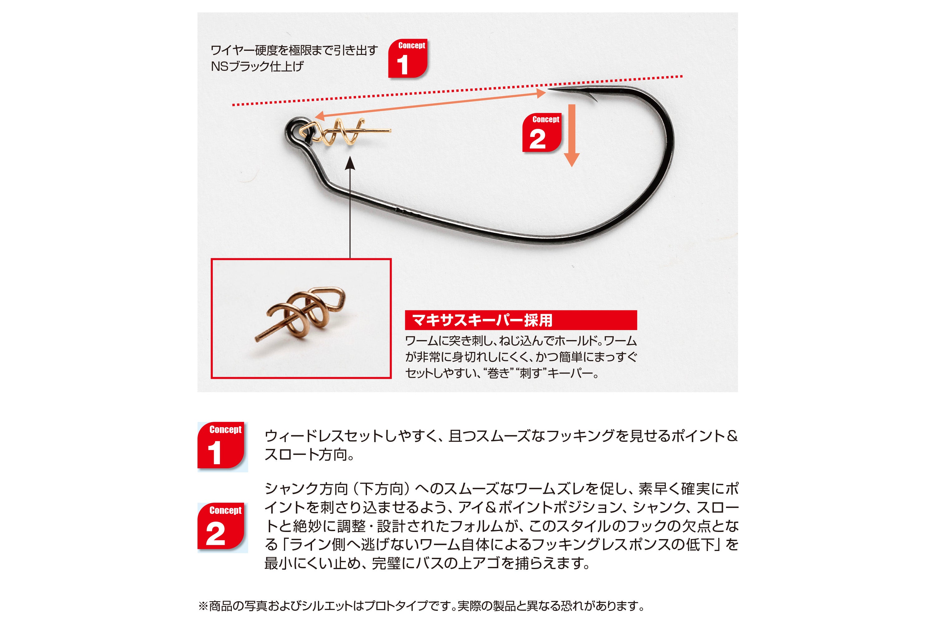 DECOY  Makisasu Hook Worm30