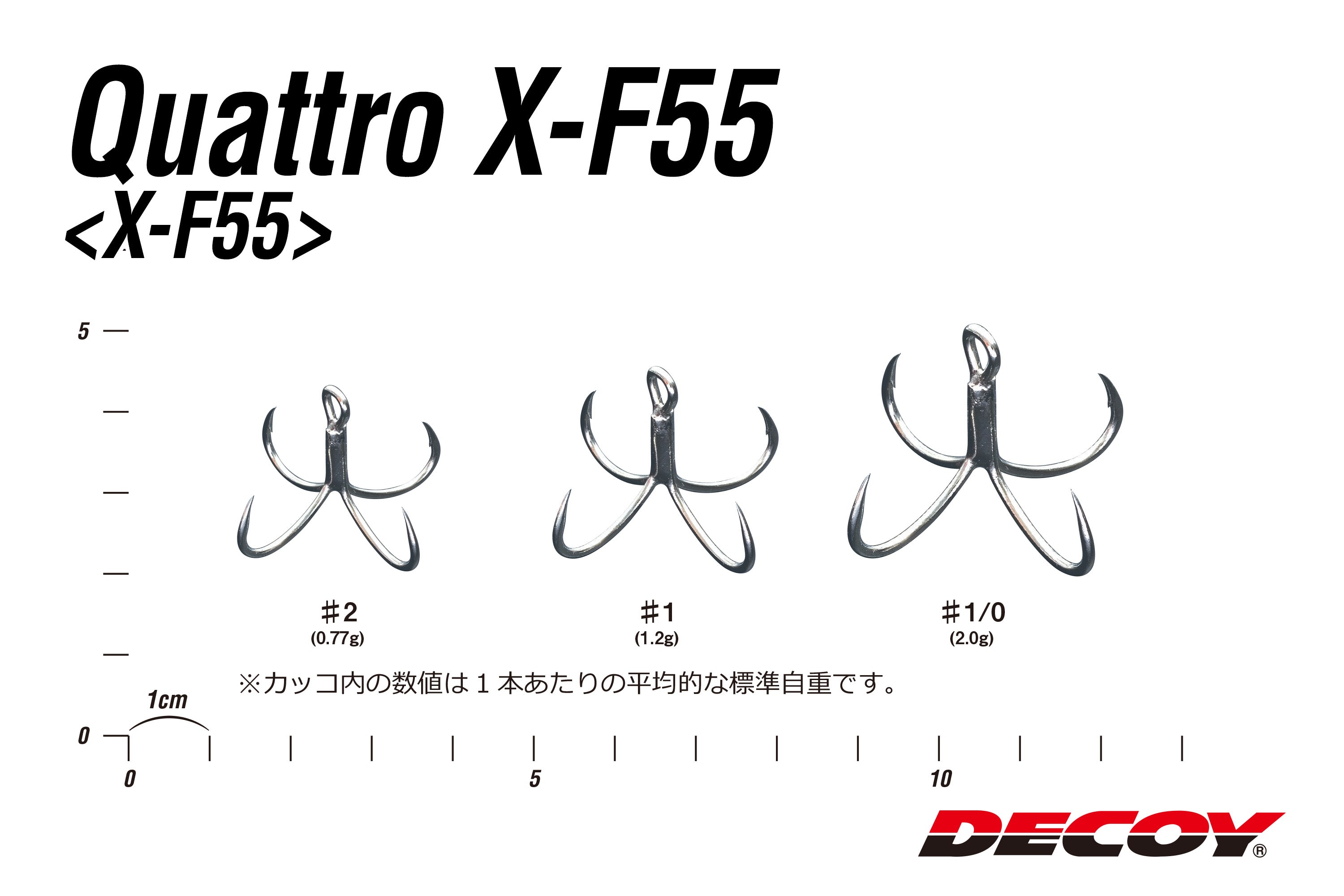 DECOY   Quattro X-F55