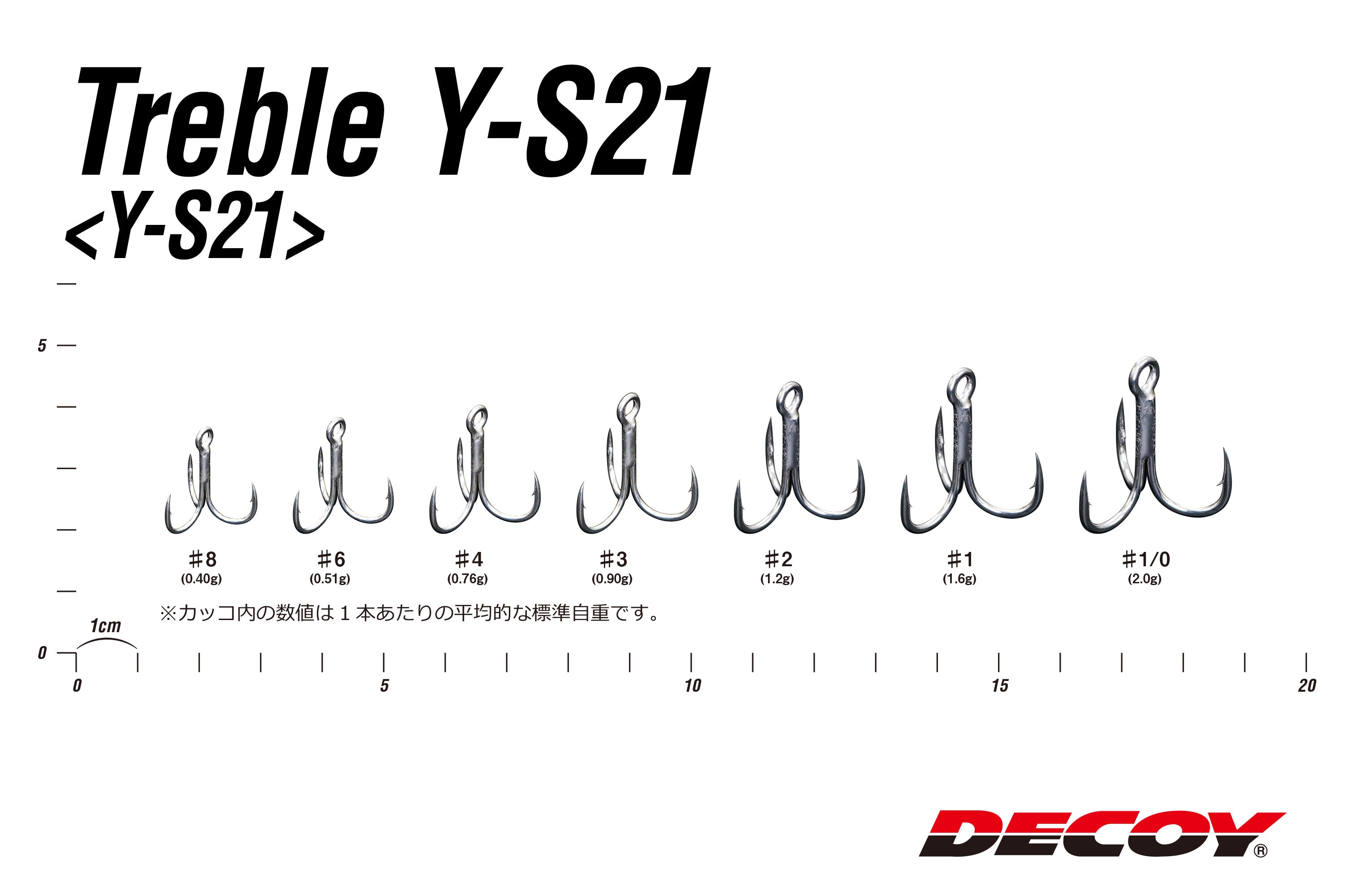 DECOY  Treble Y-S21