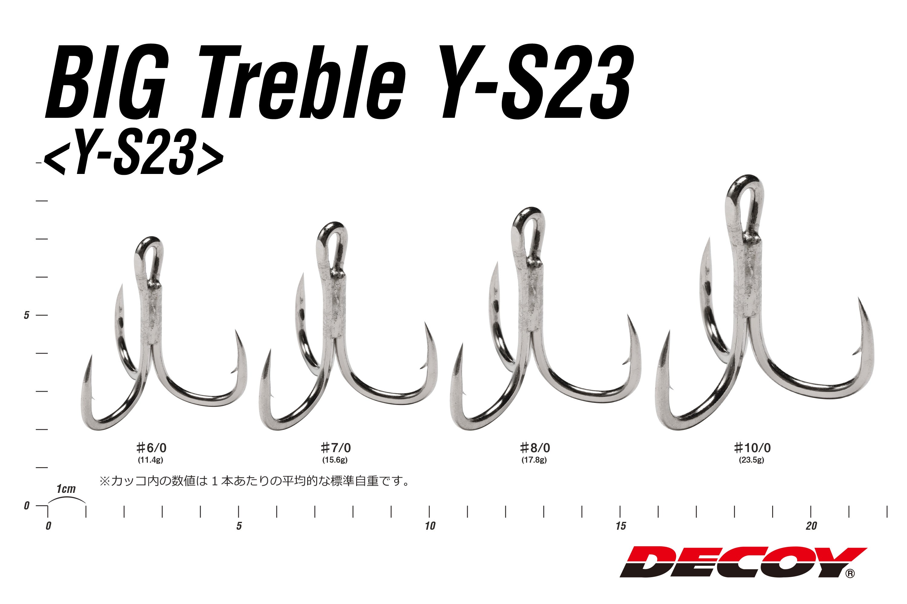 DECOY   BIG Treble Y-S23