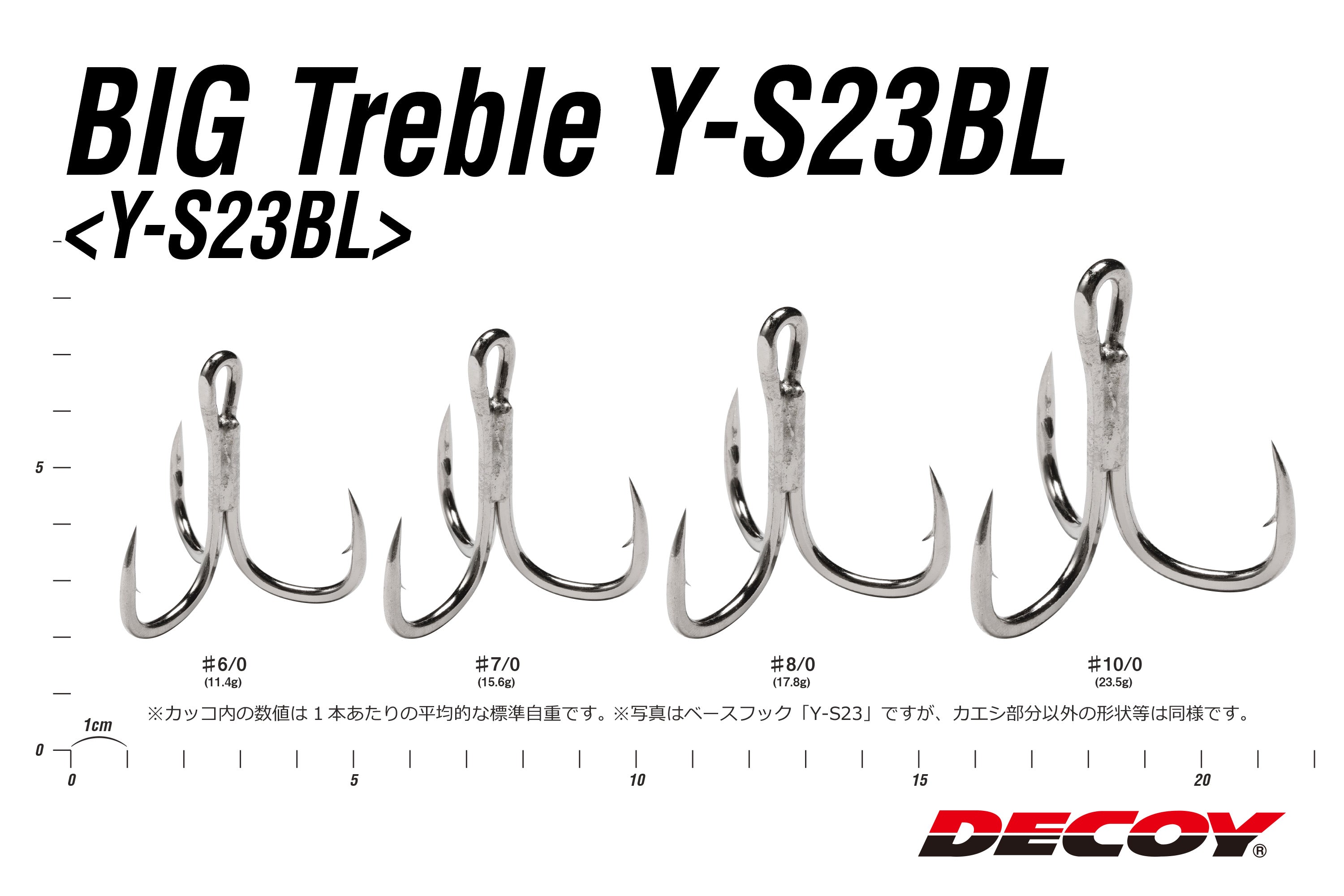 DECOY   BIG Treble Y-S23BL