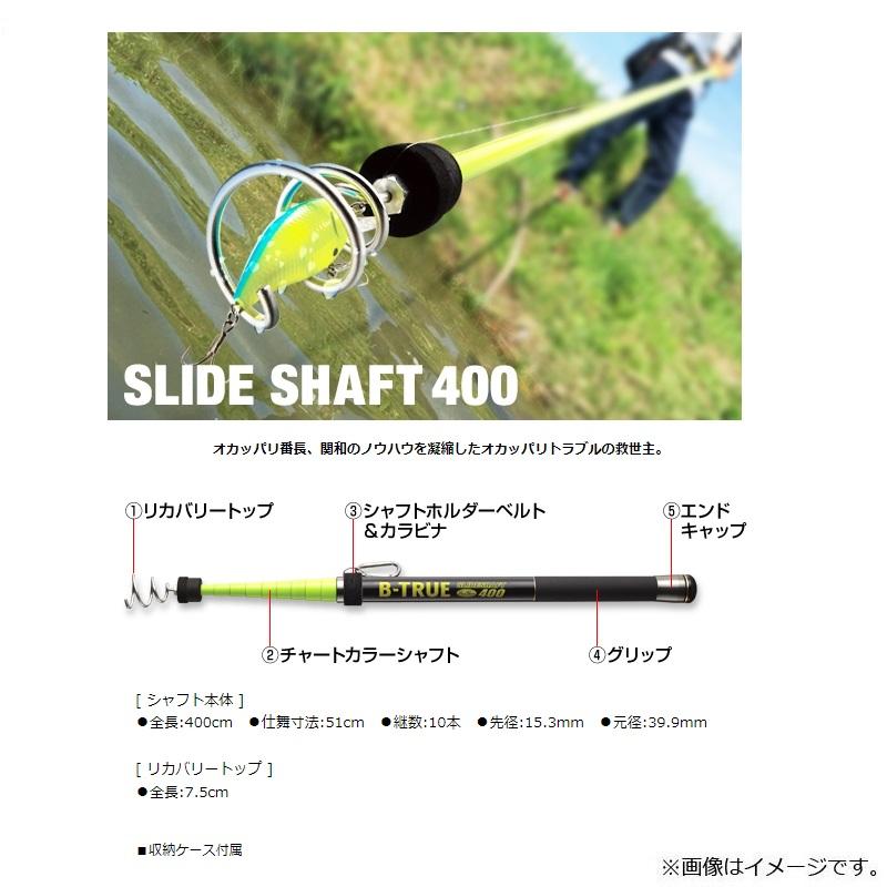 EVERGREEN B-TRUE Slide Shaft 400