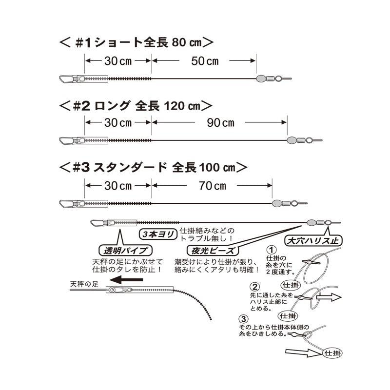 Gamakatsu Line SZ-003 Sand Fishing Rig V Long