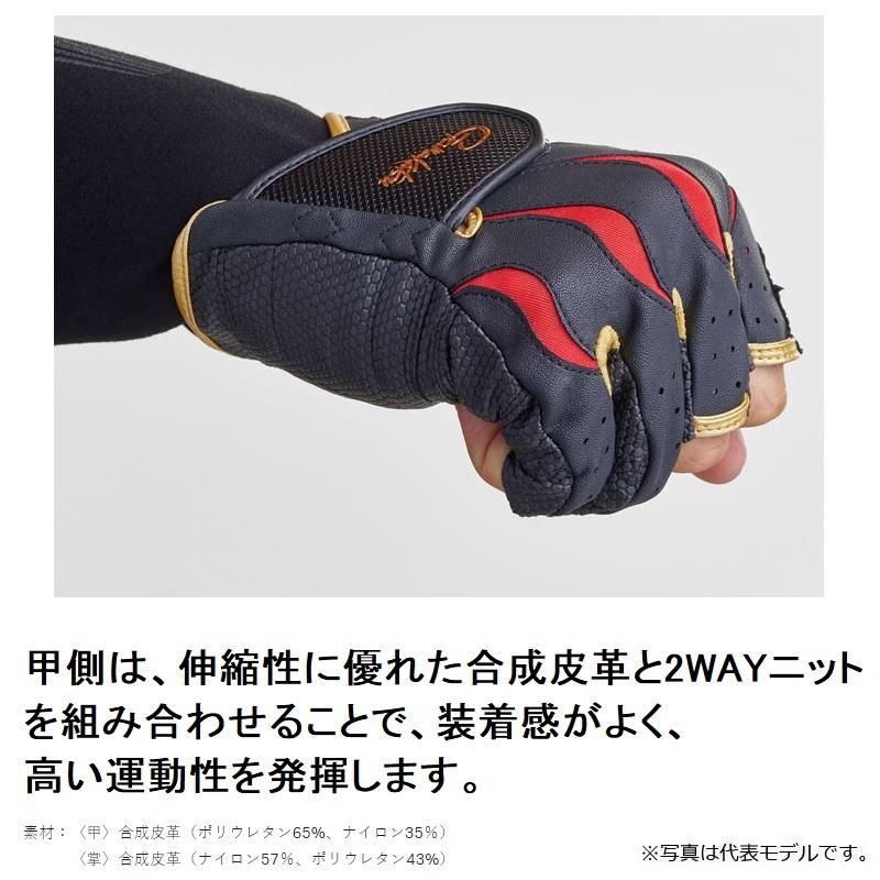 Gamakatsu GM7286 Ergo Grip Gloves 5-piece HS Red L