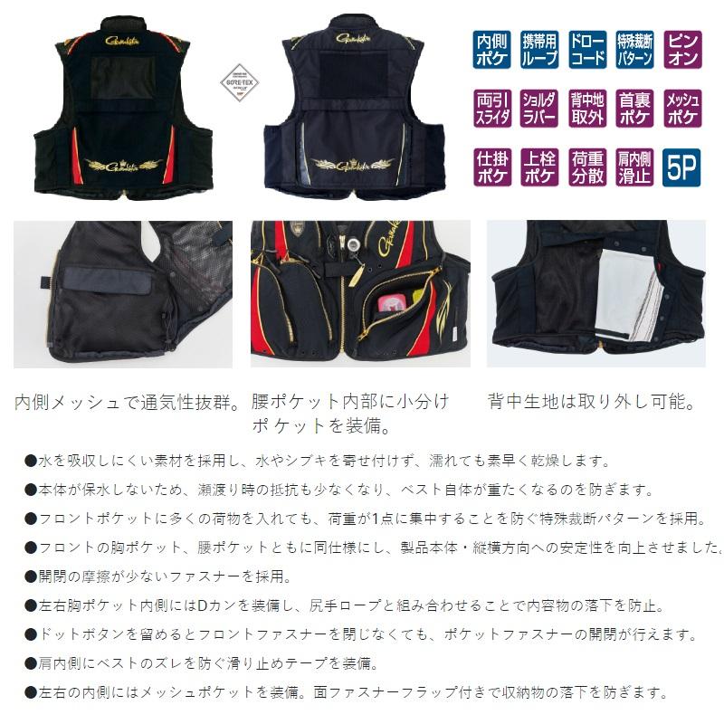 Gamakatsu GM2323 Gore-Tex Infinium TM Windstopper(R) Half Mesh Vest