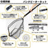 DAIWA Bank Beater Net 45-400