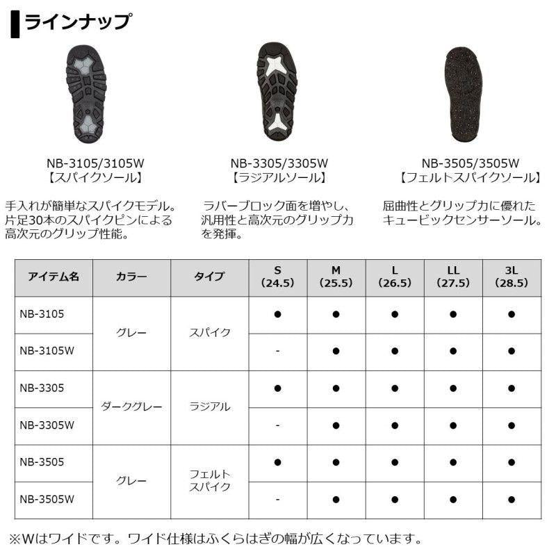 DAIWA NB-3105 Neo Boots