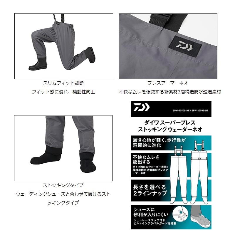 DAIWA SBW-4050S-NE Super Breath Stocking Waders Neo S  (chest-high style, round-toed socks)