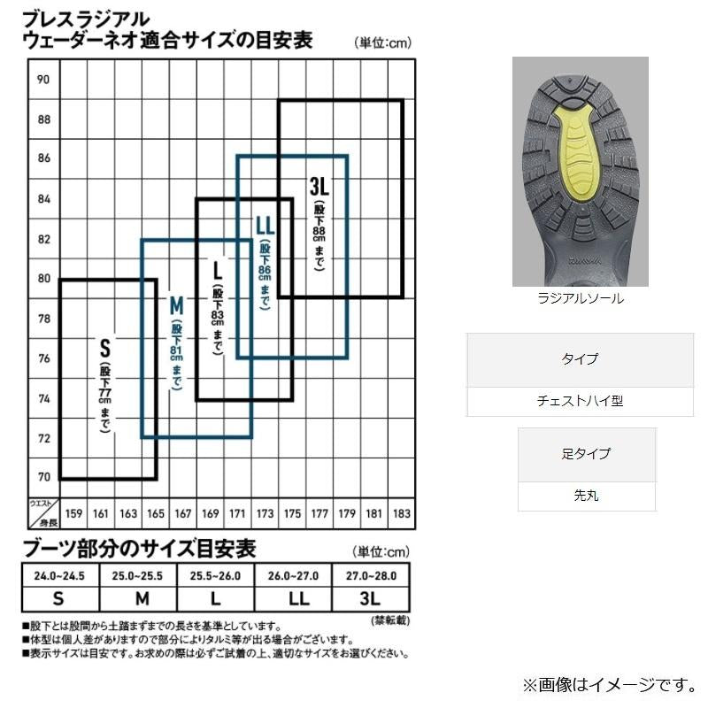 DAIWA RW-4350B-NE Breath Radial Waders Neo S