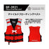 DAIWA DF-3921 Child Floating Vest