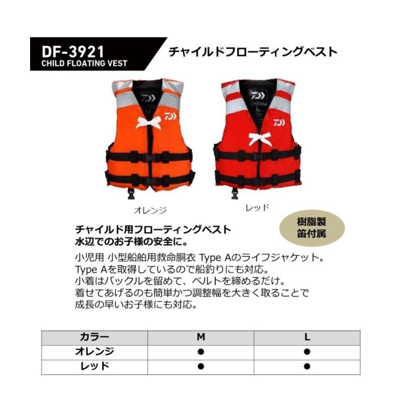 DAIWA DF-3921 Child Floating Vest