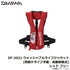 DAIWA DF-2021 Washable Life Jacket (Shoulder Type Automatic/Manual Inflatable)