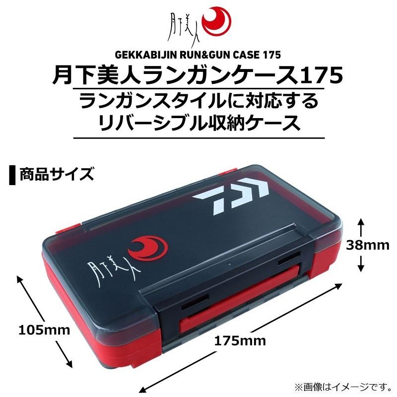 DAIWA Lure Case Moonflower Run Gun Case 175 Type A