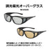 DAIWA Polarized Glasses DO-8322H Photochromic Polarized Lens Overglasses Gray