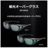 DAIWA Polarized Glasses DO-8422 Polarized Overglasses Gray