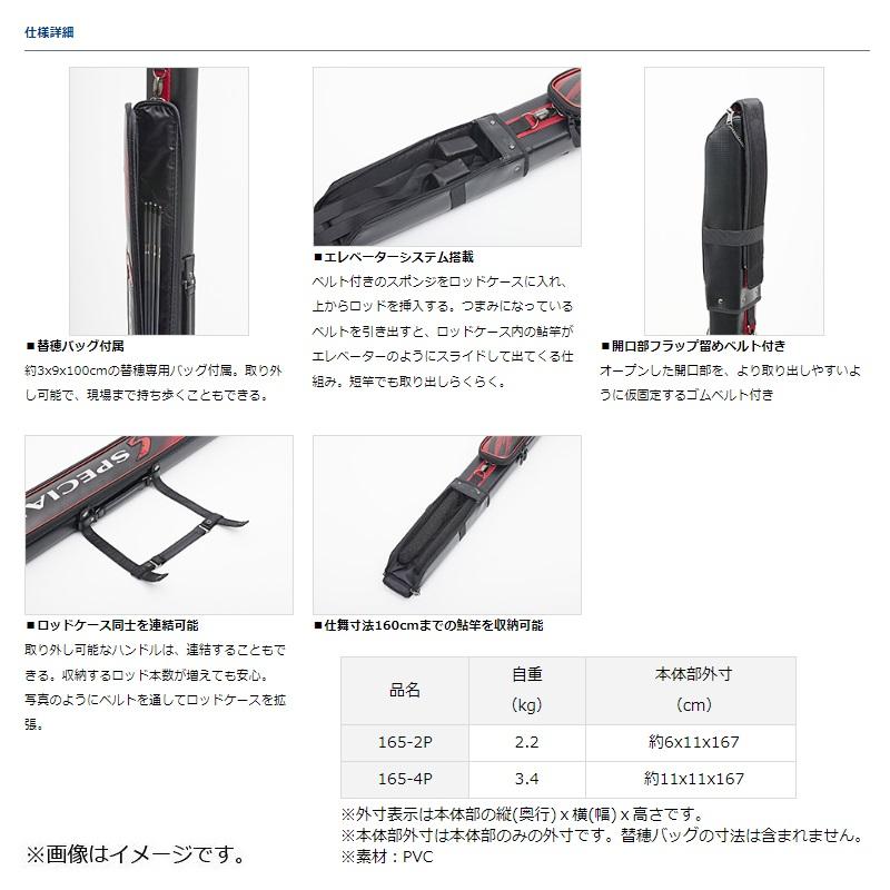 DAIWA Rod Case Special Ayu Rod Case 165-4P(H) [Large Item]