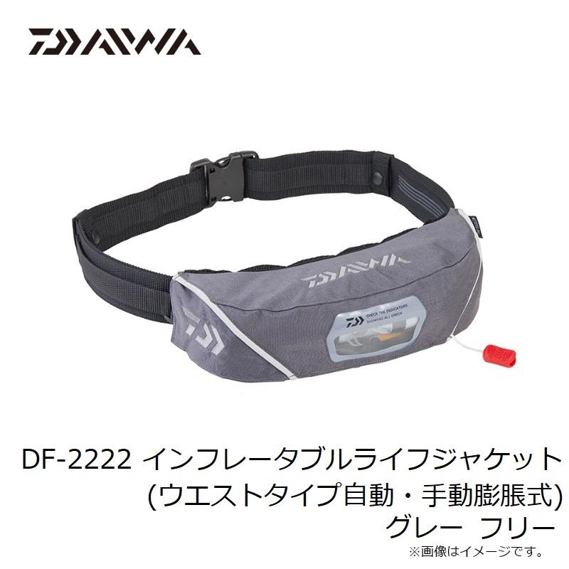 DAIWA DF-2222 Inflatable Life Jacket (Waist Type Automatic/Manual Inflation)