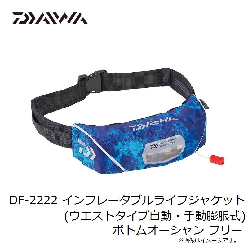 DAIWA DF-2222 Inflatable Life Jacket (Waist Type Automatic/Manual Inflation)