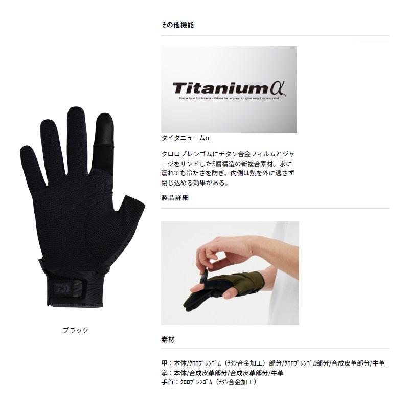 DAIWA DG-3023W Casting Gloves, 2-piece cut