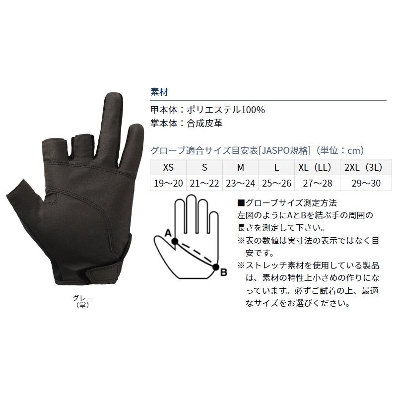 DAIWA DG-8922W Windproof Gloves, 3-piece cut