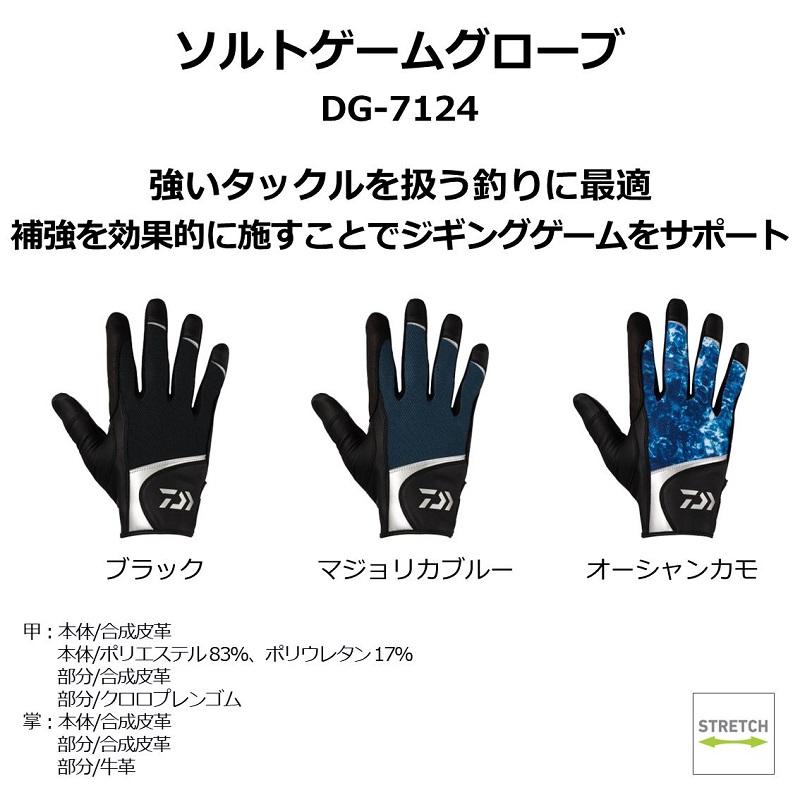 DAIWA Gloves DG-7124 Salt Game Gloves