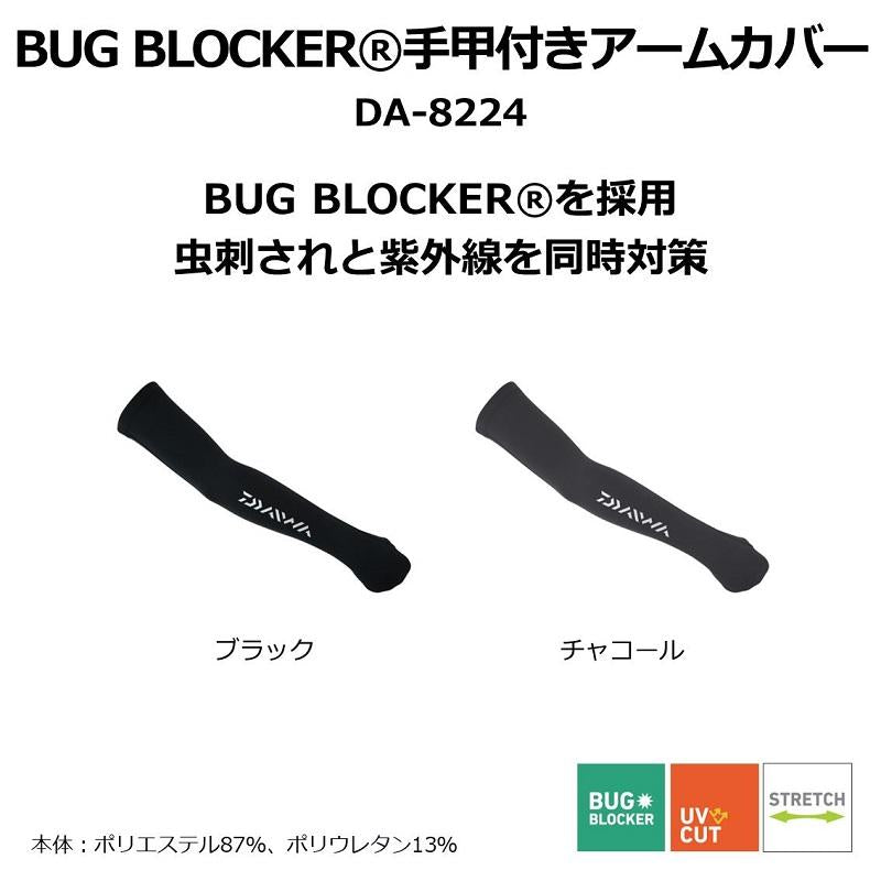 DAIWA Wear DA-8224 BUG BLOCKER Arm Cover with Gloves