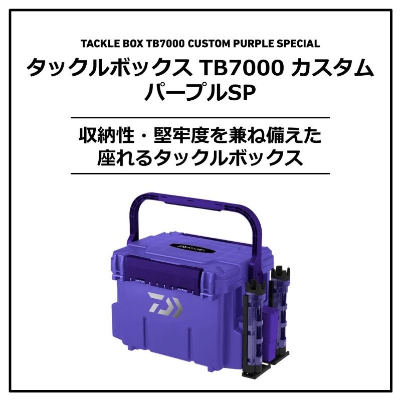 DAIWA Case Tackle Box TB7000 Custom Purple SP