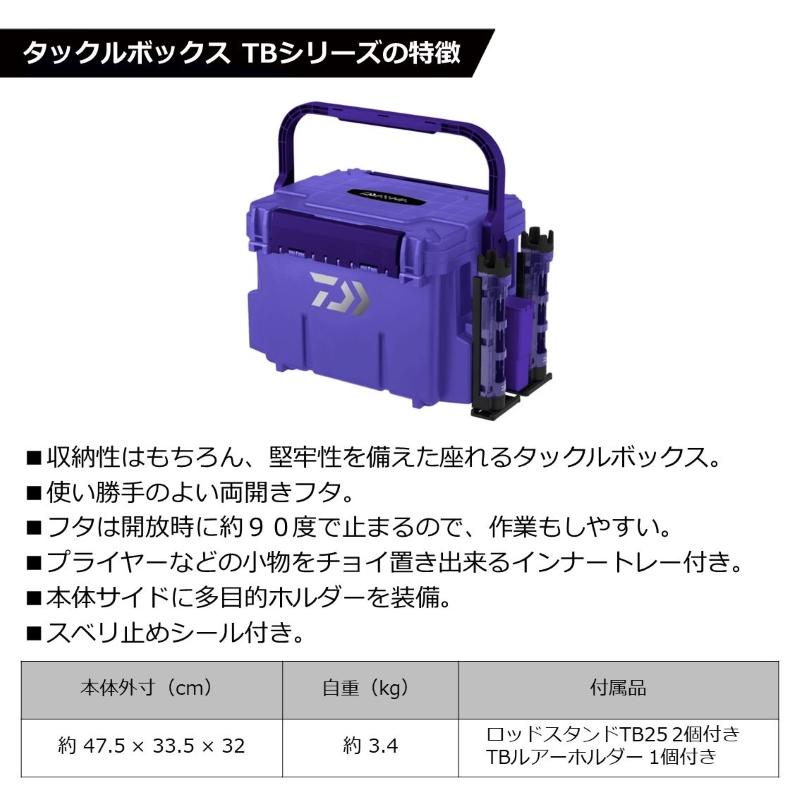 DAIWA Case Tackle Box TB7000 Custom Purple SP