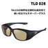 DAIWA Polarized Glasses TLO 028 Light Sports