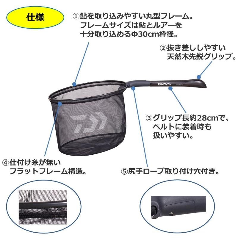 DAIWA Landing Net Ayuing Net V 30 Black