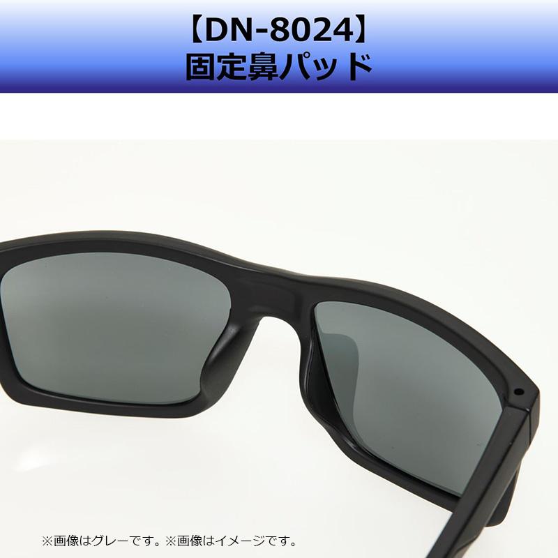 DAIWA Polarized Glasses DN-8024 Gray