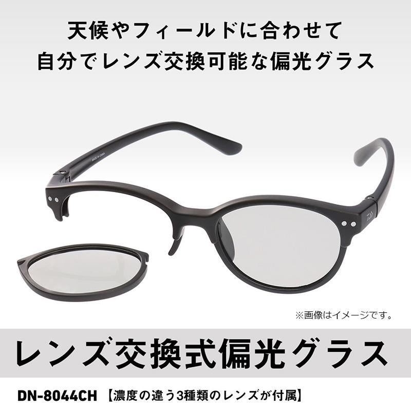 DAIWA Polarized Glasses DN-8044CH (Interchangeable Lens Triacetate Polarized Glasses) Gray