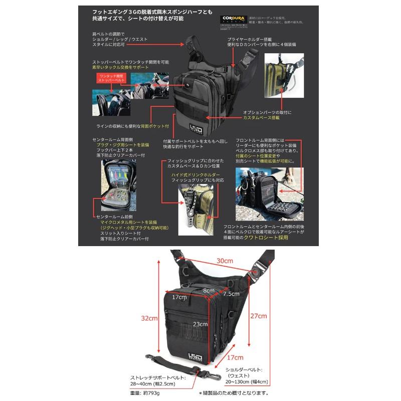 LSD Tackle Bag Light Game Bag Quattro Cordura Khaki