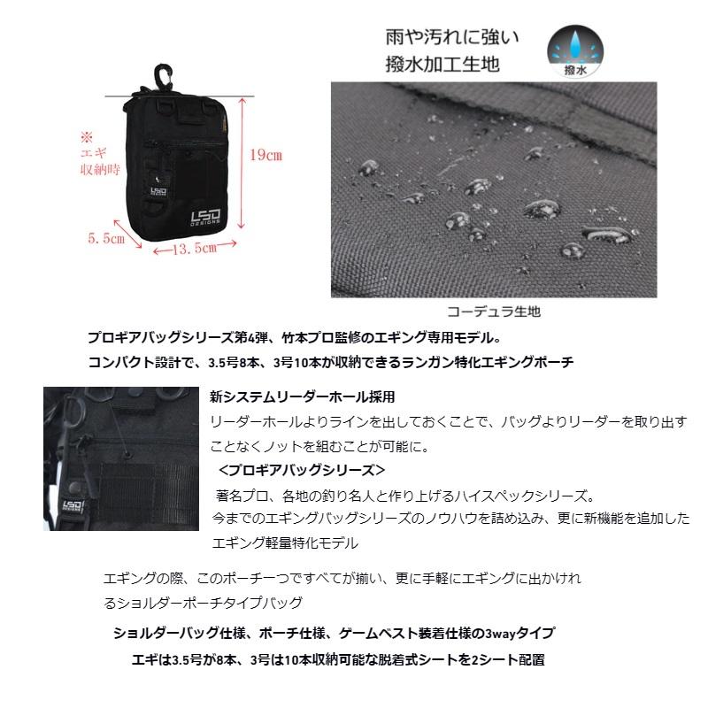 LSD Tackle Bag Egi Pouch Pro Cordura Khaki