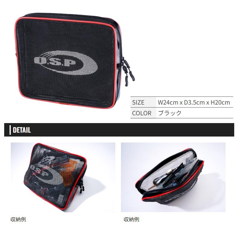 OSP Tackle Bag OSP Mesh Pouch Black