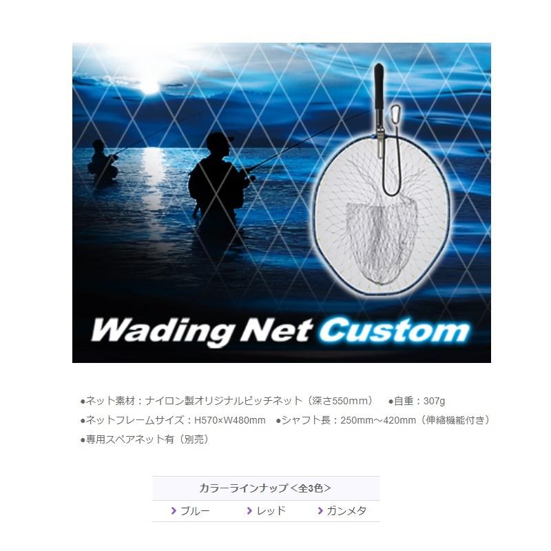 Golden Mean Wading Net Custom Gunmetal