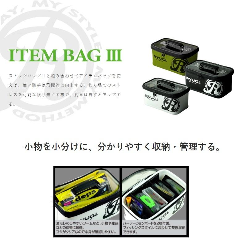 Ryugi Lure Case Item Bag 3 BIB173 White