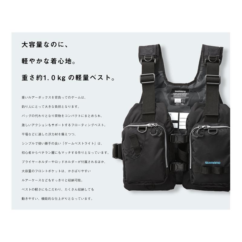 SHIMANO VF-068T Game Vest Light Black Free Size