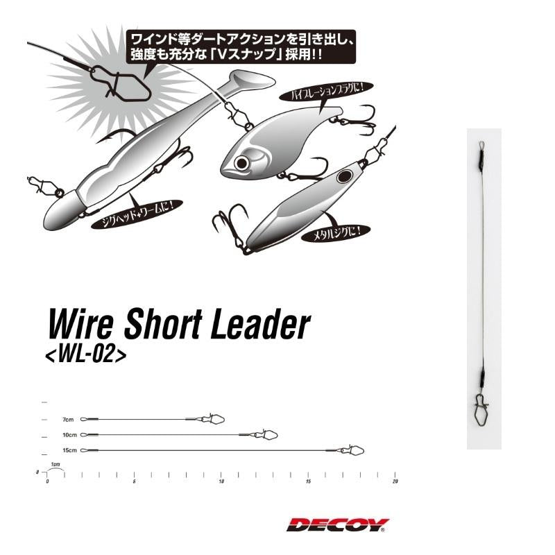 DECOY Wire Short Leader 7cm