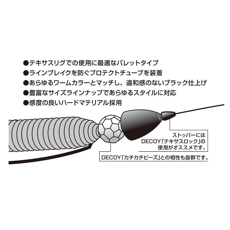 DECOY DECOY sinker bullet type DS-5 2.5g