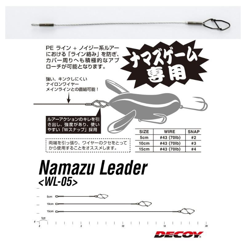 DECOY Catfish Leader WL-05 5cm