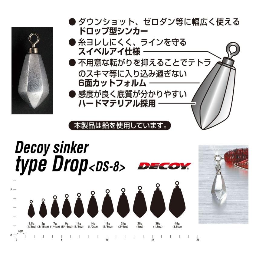 DECOY DS-8 DECOY sinker type drop 11g