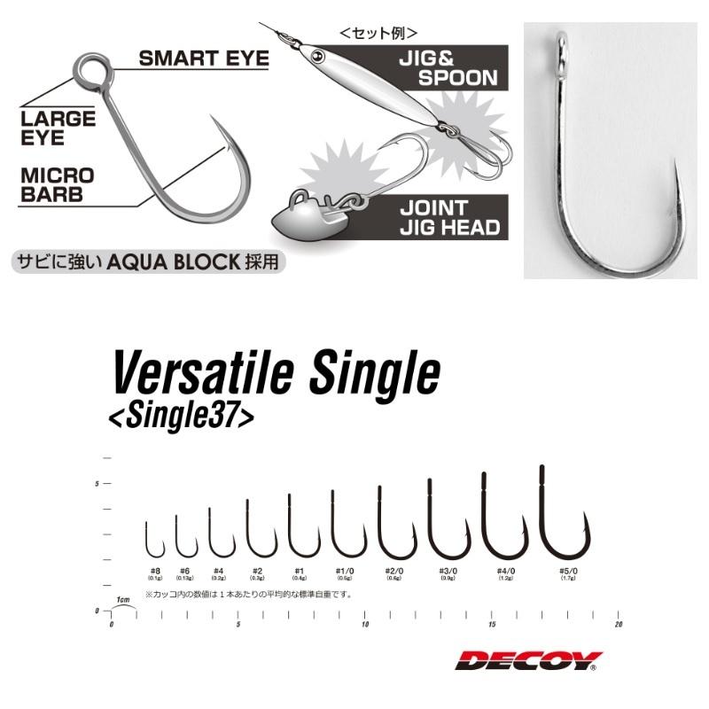 DECOY Single Hook Single37 Versatile Single #8