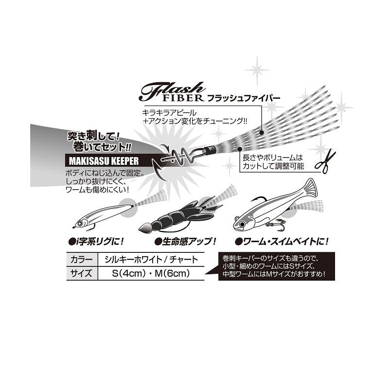 DECOY F-12S Maxus Fiber S Silky White