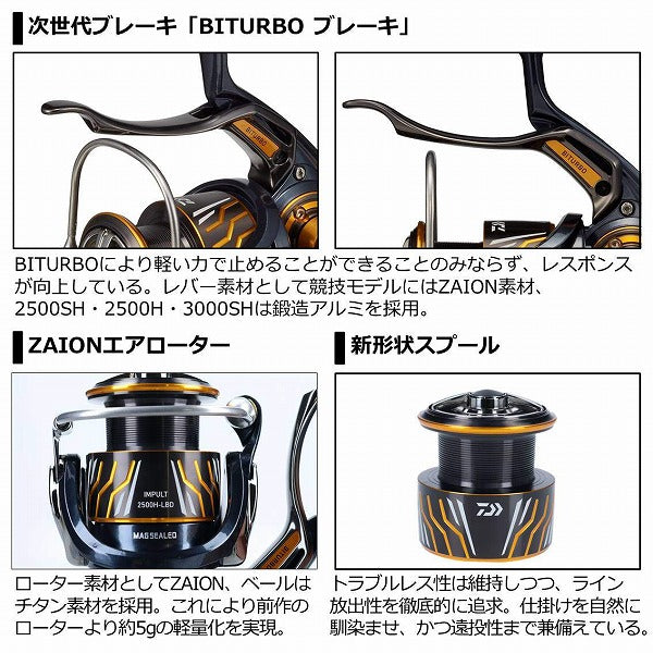 DAIWA   IMPULT LBD  2020 Model year